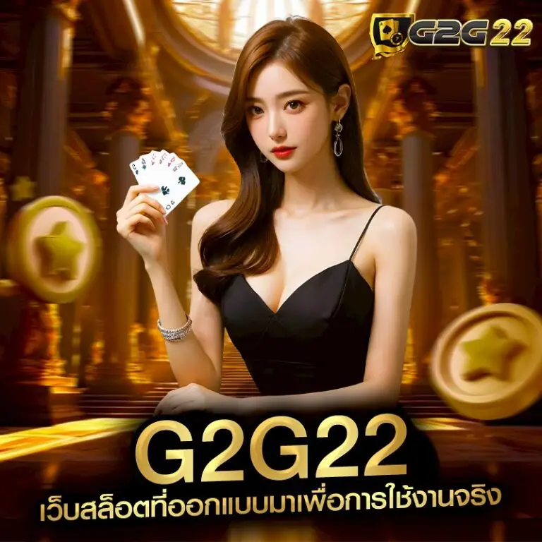 g2g22 โปรโมชั่นสล็อต เครดิตฟรี ไม่ต้องฝาก