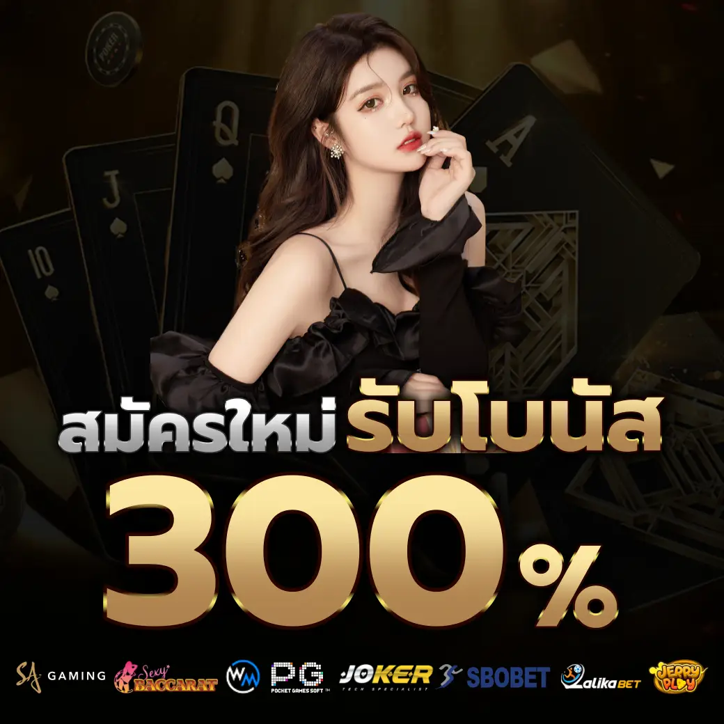 โปรโมชั่น g2g22 โบนัสสมาชิกใหม่ แจกเครดิตฟรี