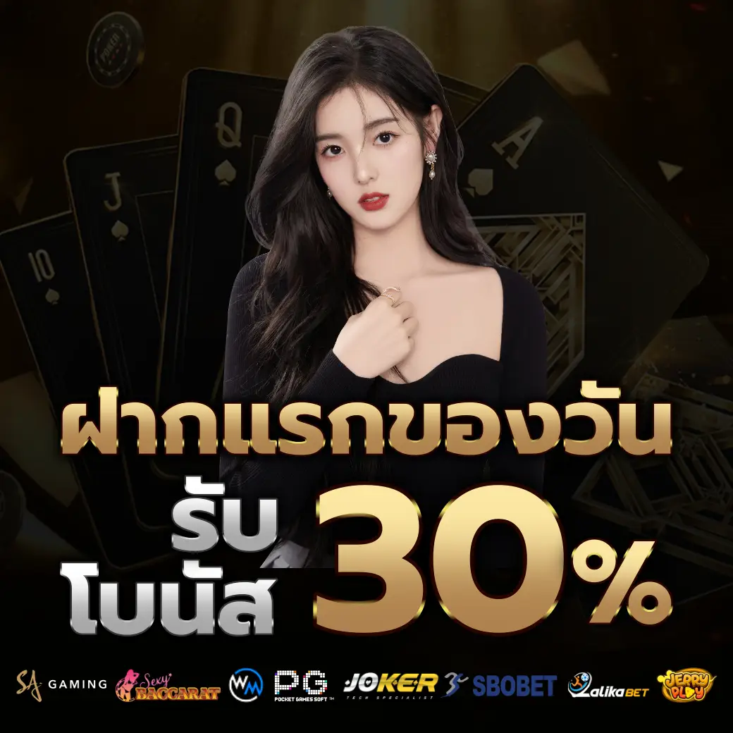 โปรโมชั่น g2g22 สมาชิกใหม่ รับโบนัสทันที