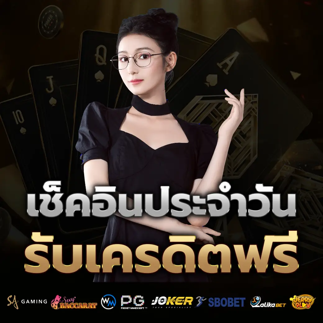 โปรโมชั่น g2g22 ฝากถอนออโต้ รับเครดิตฟรี