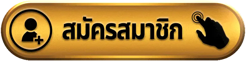 สมัครสมาชิก g2g22 เว็บสล็อตเว็บตรง สมัครง่าย โบนัสเพียบ เล่นได้ทันที